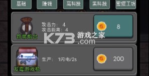 躺平发育 v2.5.9 无限金币无限闪电版(猛鬼宿舍)