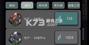 躺平发育 v2.5.9 无限金币无限闪电版(猛鬼宿舍)
