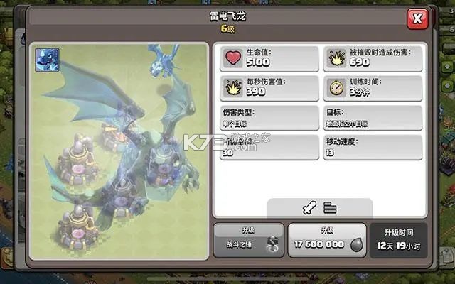 部落冲突 v17.18.11 破解版2025无限宝石