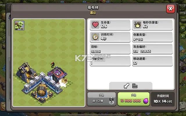 部落冲突 v17.18.11 破解版2025无限宝石