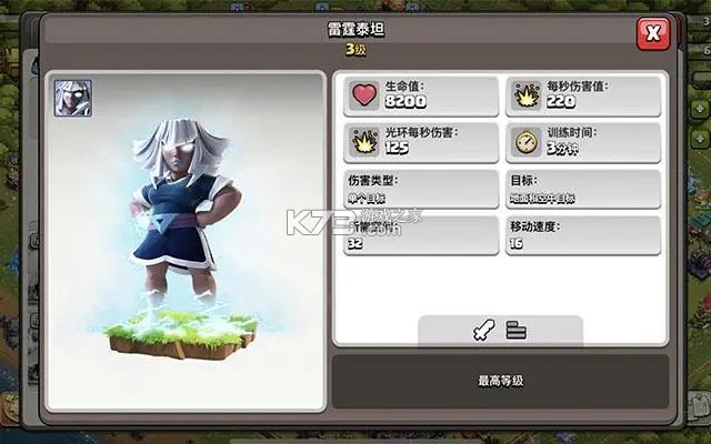 部落冲突 v17.18.11 破解版2025无限宝石
