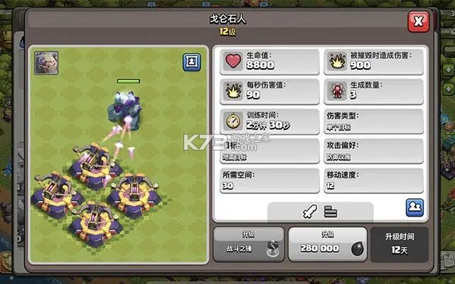 部落冲突 v17.18.11 破解版2025无限宝石