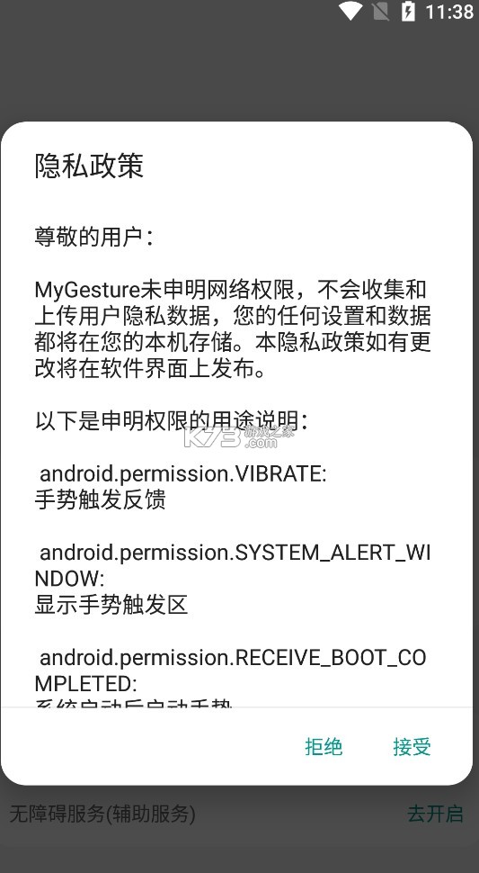 全面屏手势app下载-全面屏手势下载安卓最新破解版v6.353bapp免费版