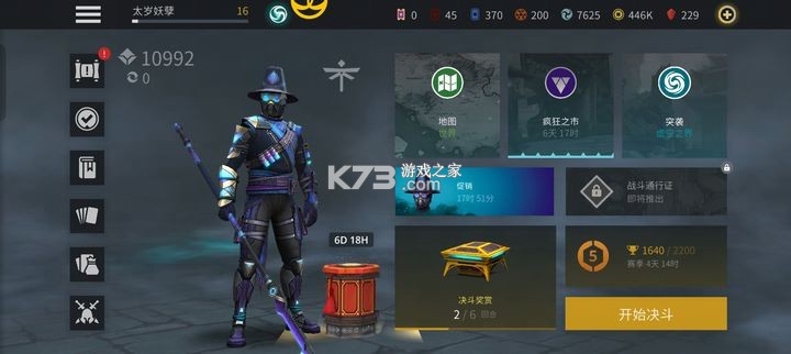 暗影格斗3 v1.34.5 官方正版下载安装