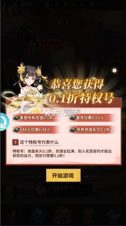 格斗江湖内置0.1折版-格斗江湖折扣平台下载v1.0折扣版