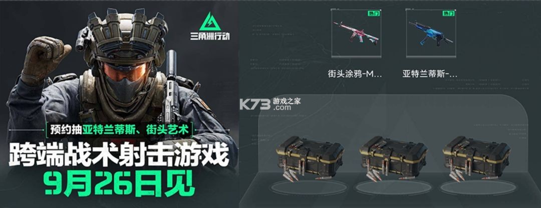 三角洲行动 v1.201.37100.21 手游正版下载