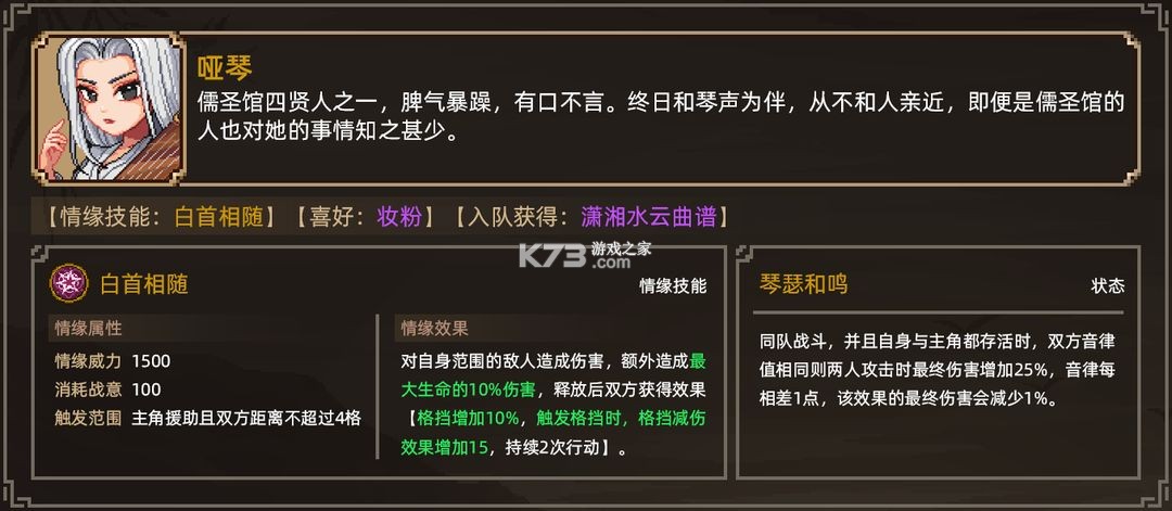 大侠立志传 v1 手游官方版