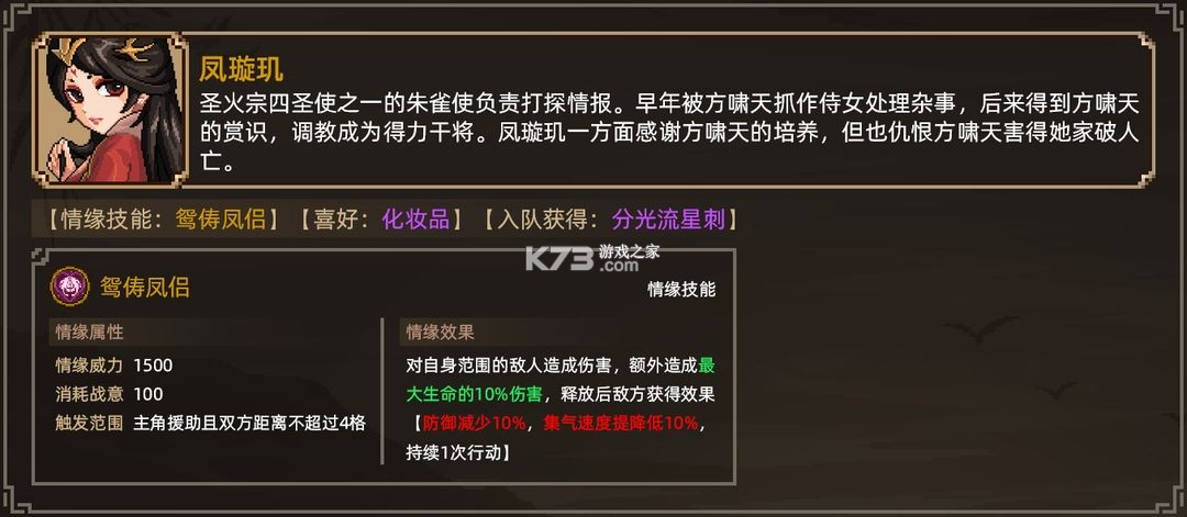 大侠立志传 v1 手游官方版