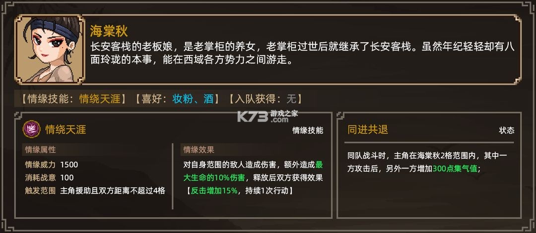 大侠立志传 v1 手游官方版
