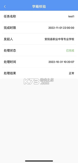 职校家园 v1.6.0 app官方下载安装