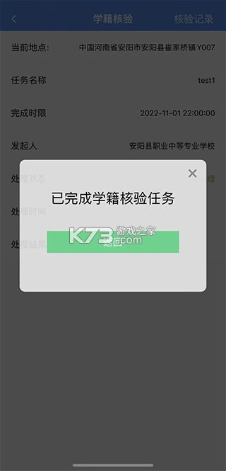 职校家园 v1.6.0 app官方下载安装