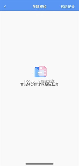 职校家园 v1.6.0 app官方下载安装