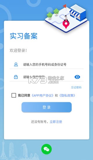 职校家园app官方下载安装-职校家园app下载最新破解版v1.6.0安卓版