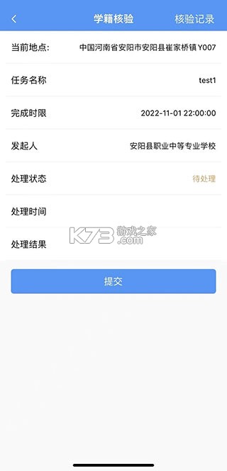 职校家园 v1.6.0 app官方下载安装