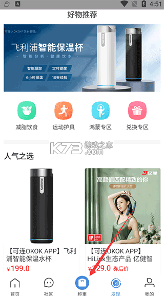 okok v3.7.18 健康app下载