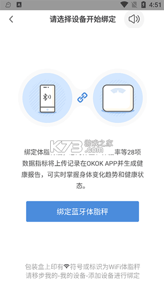 okok v3.7.18 健康app下载