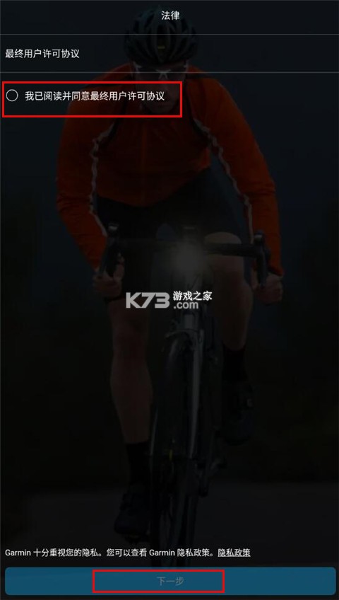garmin connect v5.10 app下载