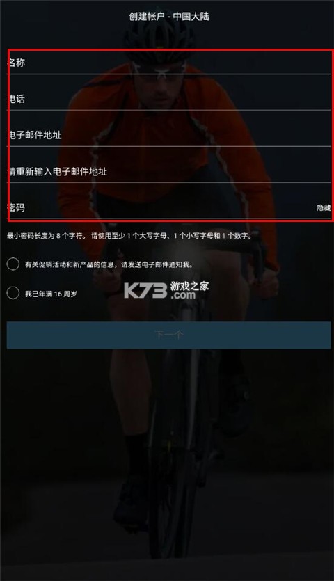 garmin connect v5.10 app下载