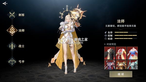 诸神黄昏征服 v1.883.813454 手游