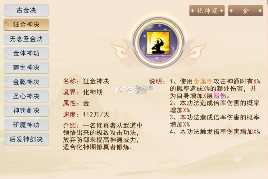 暴风要塞 v1.9.10.36 九游版