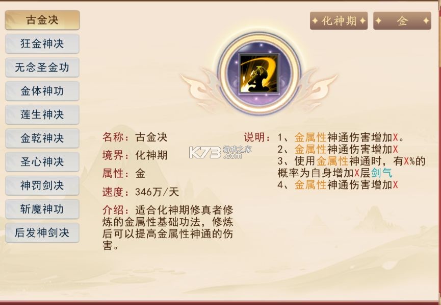 暴风要塞 v1.9.10.36 九游版