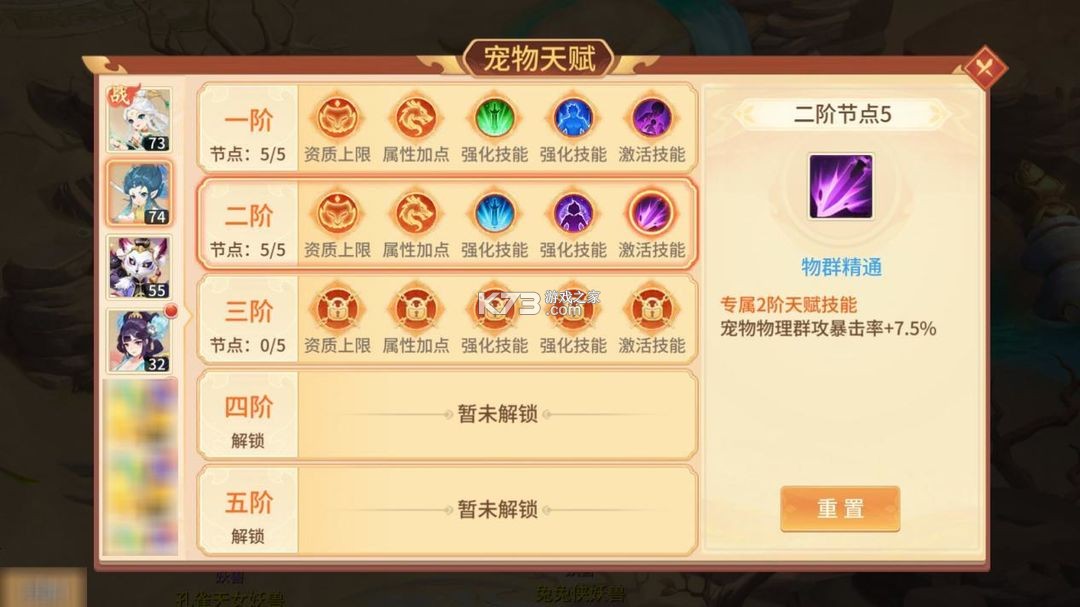 梦想桃源 v1.5 手游官方版