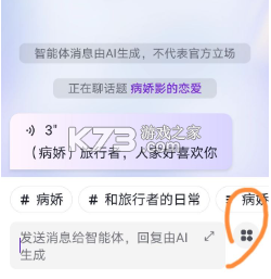 glow v2.0.9 虚拟聊天软件下载