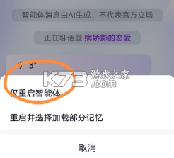 glow v2.0.9 虚拟聊天软件下载