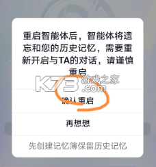 glow v2.0.9 虚拟聊天软件下载