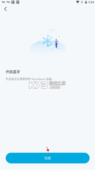 soundcore v3.8.5 app下载