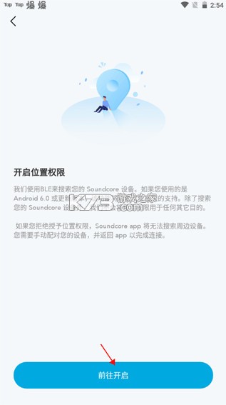 soundcore v3.8.5 app下载