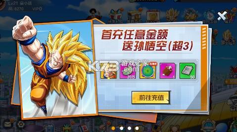 全民枪神 v1.0 0.1折超赛悟空版
