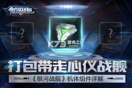 银河战舰360版-银河战舰360版账号版下载v1.31.87免充值版