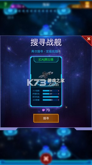 银河战舰 v1.31.87 360版 银河战舰 v1.31.87 360版