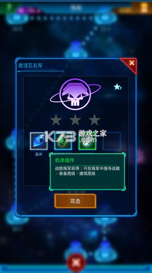 银河战舰 v1.31.87 360版 银河战舰 v1.31.87 360版
