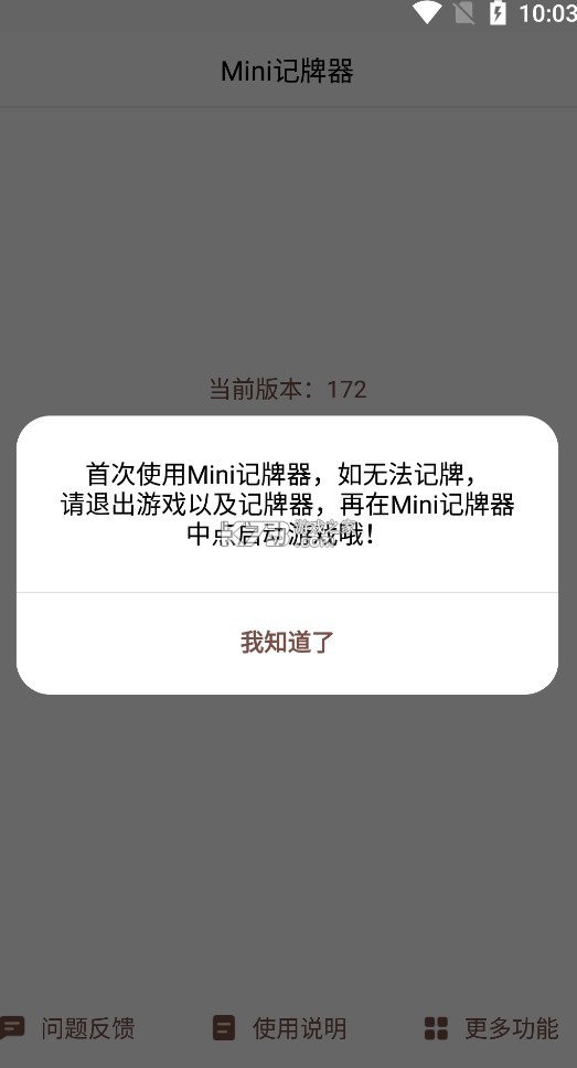 炉石盒子记牌器 v3.90.1 app下载