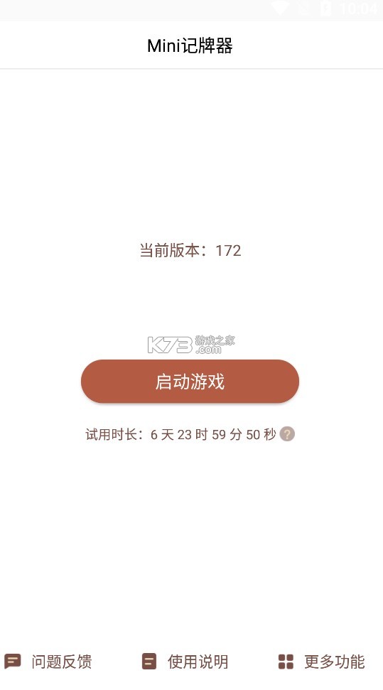 炉石盒子记牌器 v3.90.1 app下载