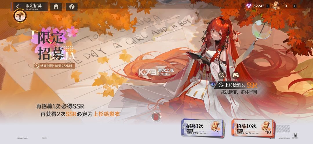 龙族卡塞尔之门 v1.2.4 小米版本