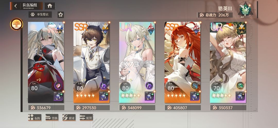 龙族卡塞尔之门 v1.2.4 小米版本