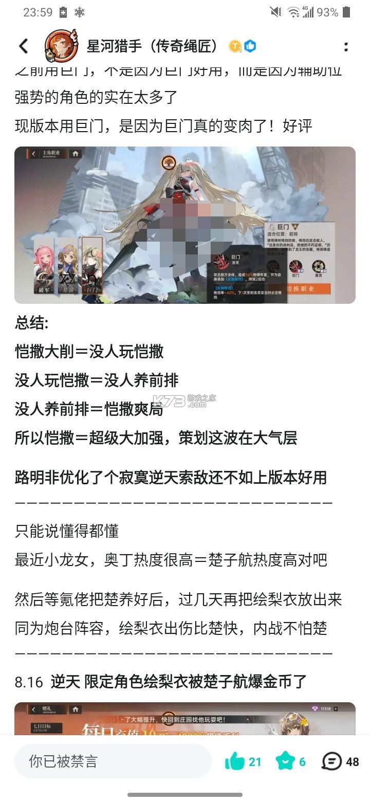 龙族卡塞尔之门 v1.2.4 小米版本
