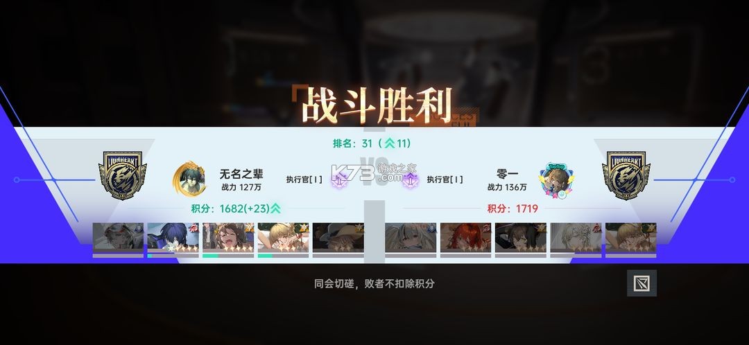 龙族卡塞尔之门 v1.2.4 小米版本