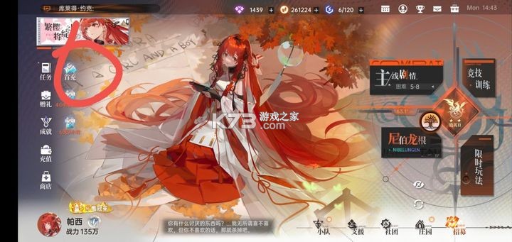 龙族卡塞尔之门 v1.2.4 华为版