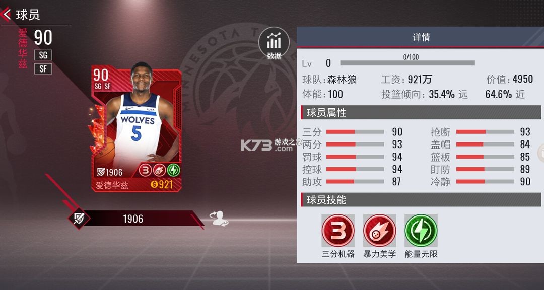 nba篮球世界 v1.1.16 手游官方版