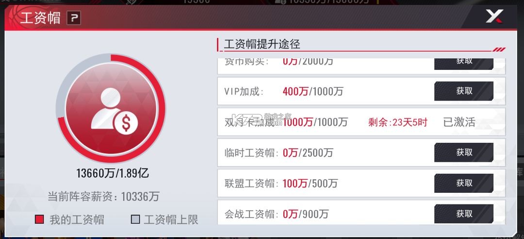 nba篮球世界 v1.1.16 手游官方版