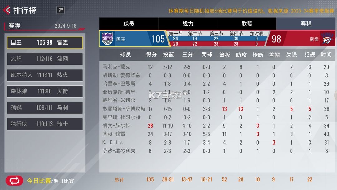 nba篮球世界 v1.1.16 手游官方版