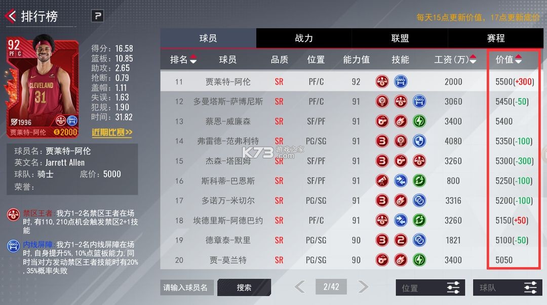 nba篮球世界 v1.1.16 手游官方版
