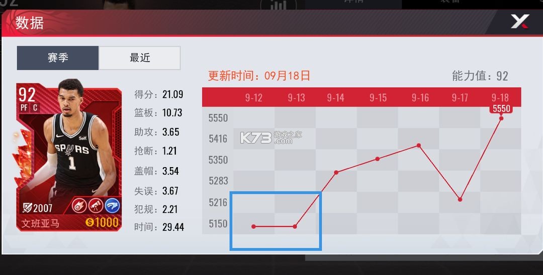 nba篮球世界 v1.1.16 手游官方版