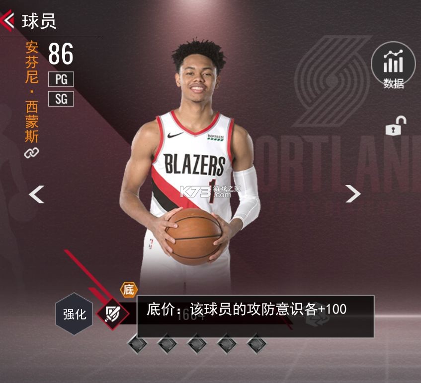 nba篮球世界 v1.1.16 手游官方版
