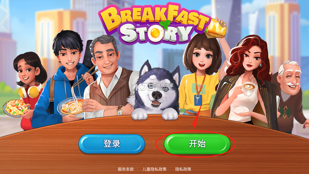 楼下的早餐店安卓版下载-楼下的早餐店2025最新破解版下载安装v3.1.4app下载