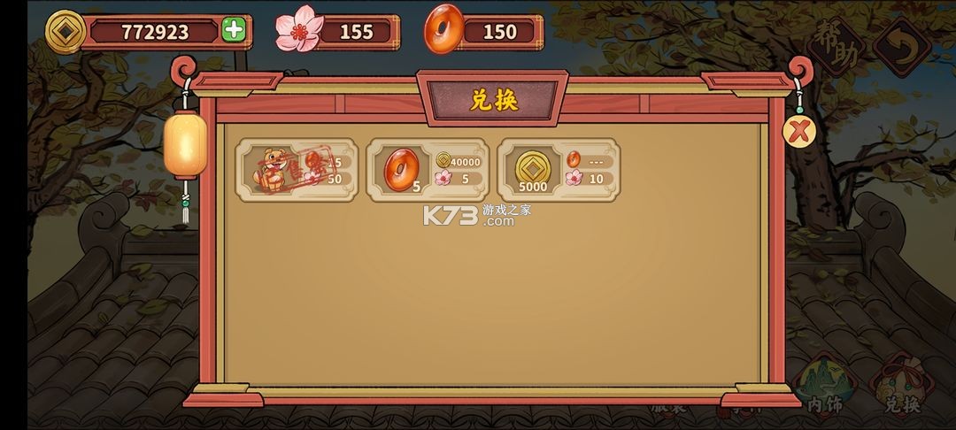 逍遥客栈 v1.7.8 手游